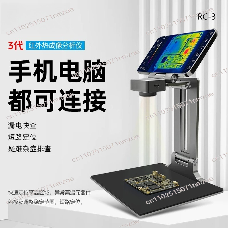 Thermal Imaging Camera 256X192 - 修理用サーマルカメライメージャー 3Dサーマルイメージングアナライザー 256X192 PCB漏電チェック 短絡箇所特定 複雑なバグ検出